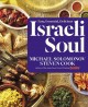 Israeli soul : easy, essential, delicious  Cover Image